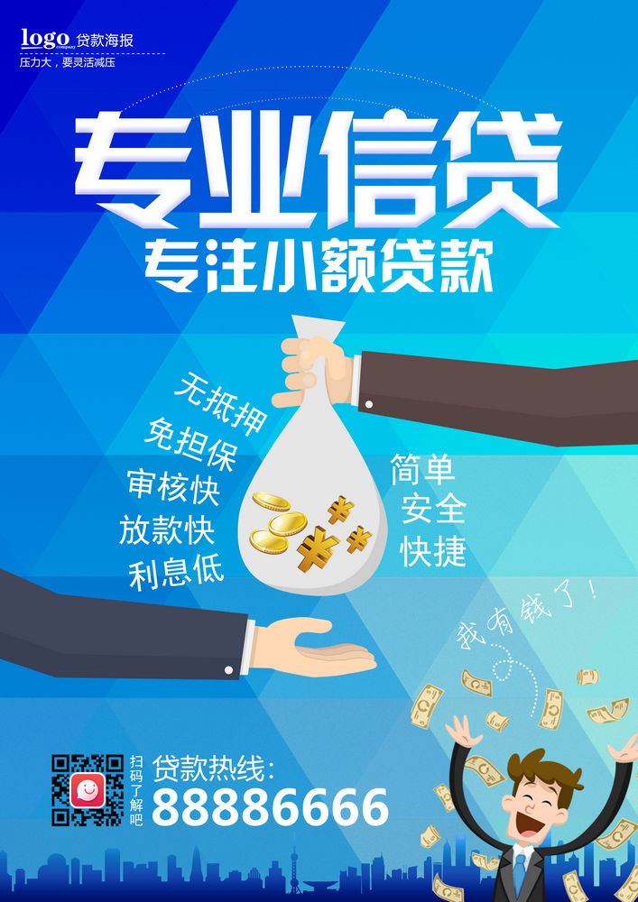 北京急用钱